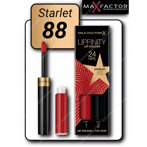 Стойкая губная помада и блеск Lipfinity Lip Colour 88 MAX Factor