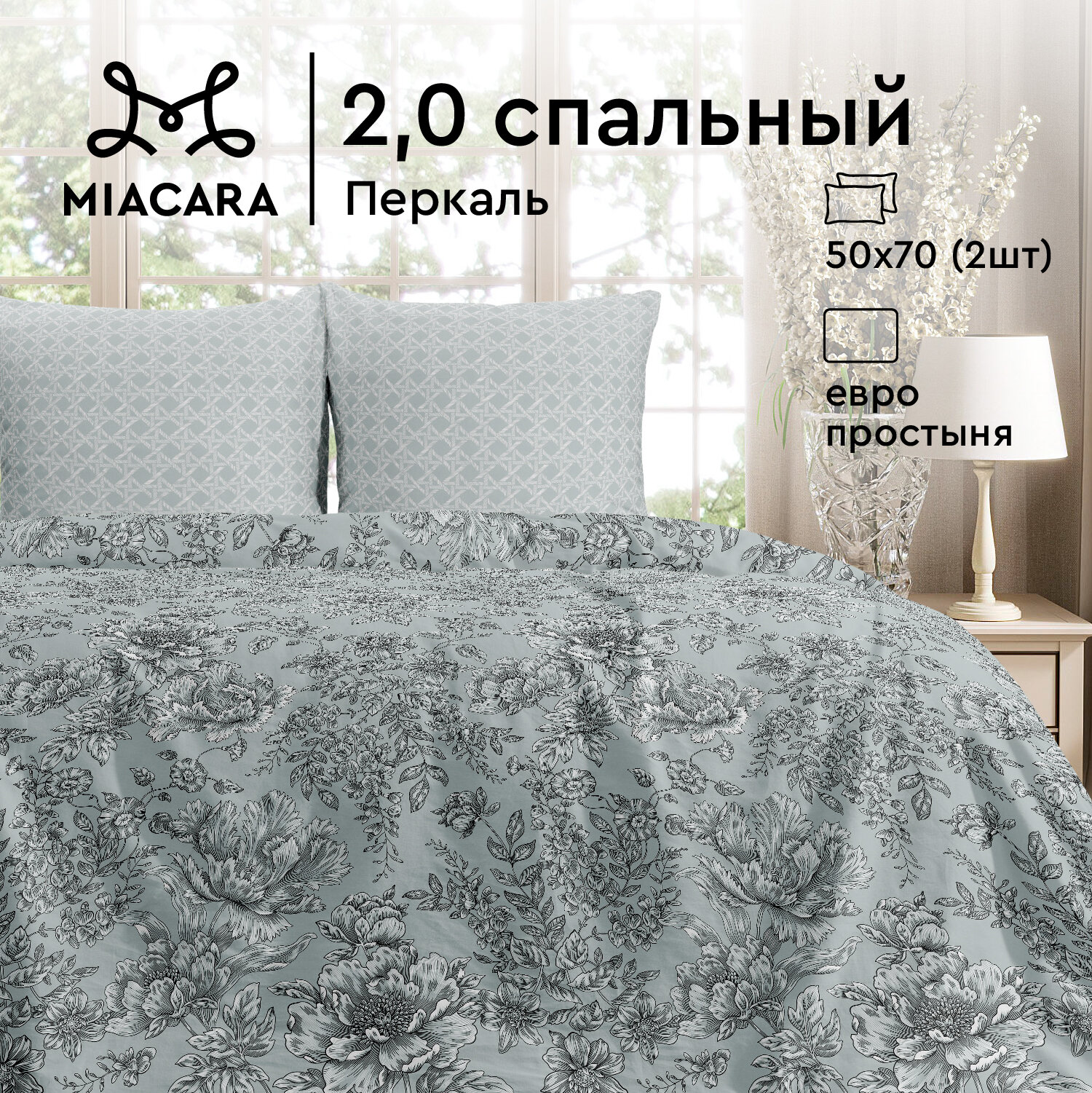 фото Комплект постельного белья Mia Cara Таинственный сад