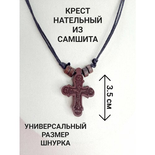 фото Крестик, коричневый нет бренда