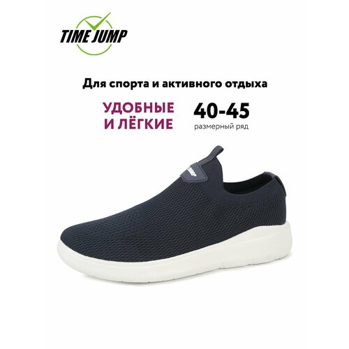 фото Кроссовки timejump, полнота g (eu)/ на среднюю и широкую стопу, размер 44, темно-синий