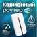Карманный Роутер Wi-Fi с SIM-картой,1 слот для USB, 2,4 ГГц , съе...