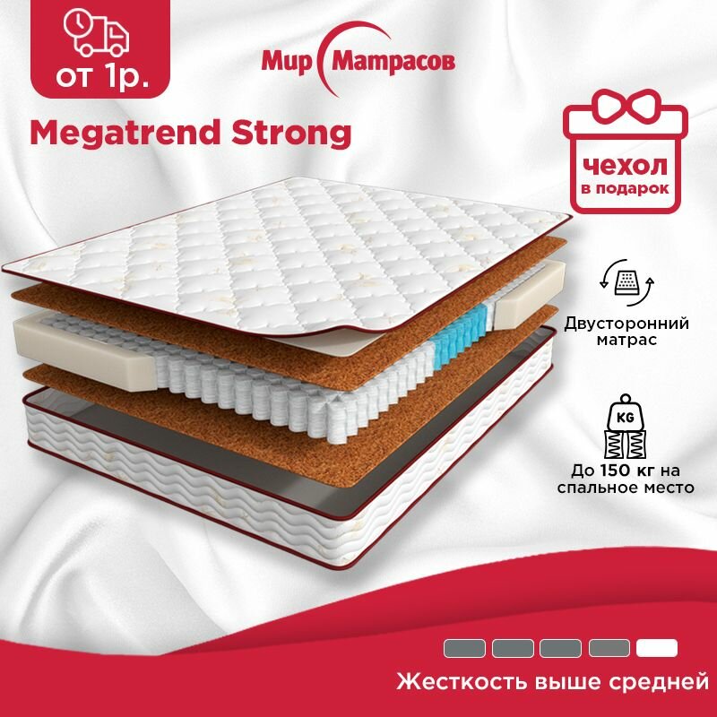 Анатомический матрас Megatrend Strong 90*190 / Мегатренд Стронг, независимый пружинный блок