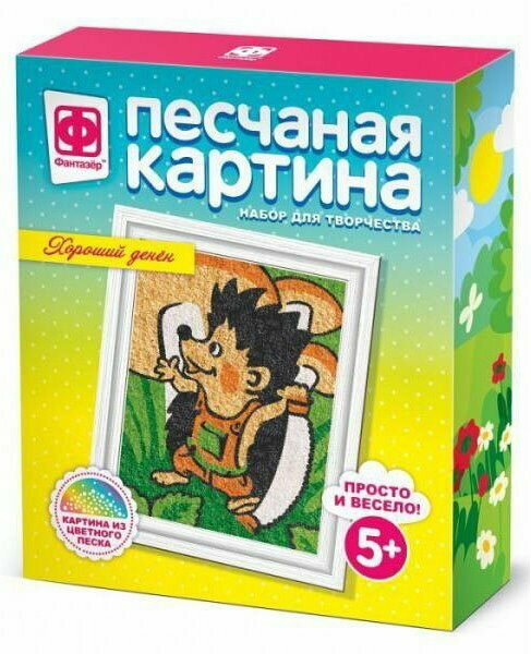 Песчаная картина "Хороший денек"