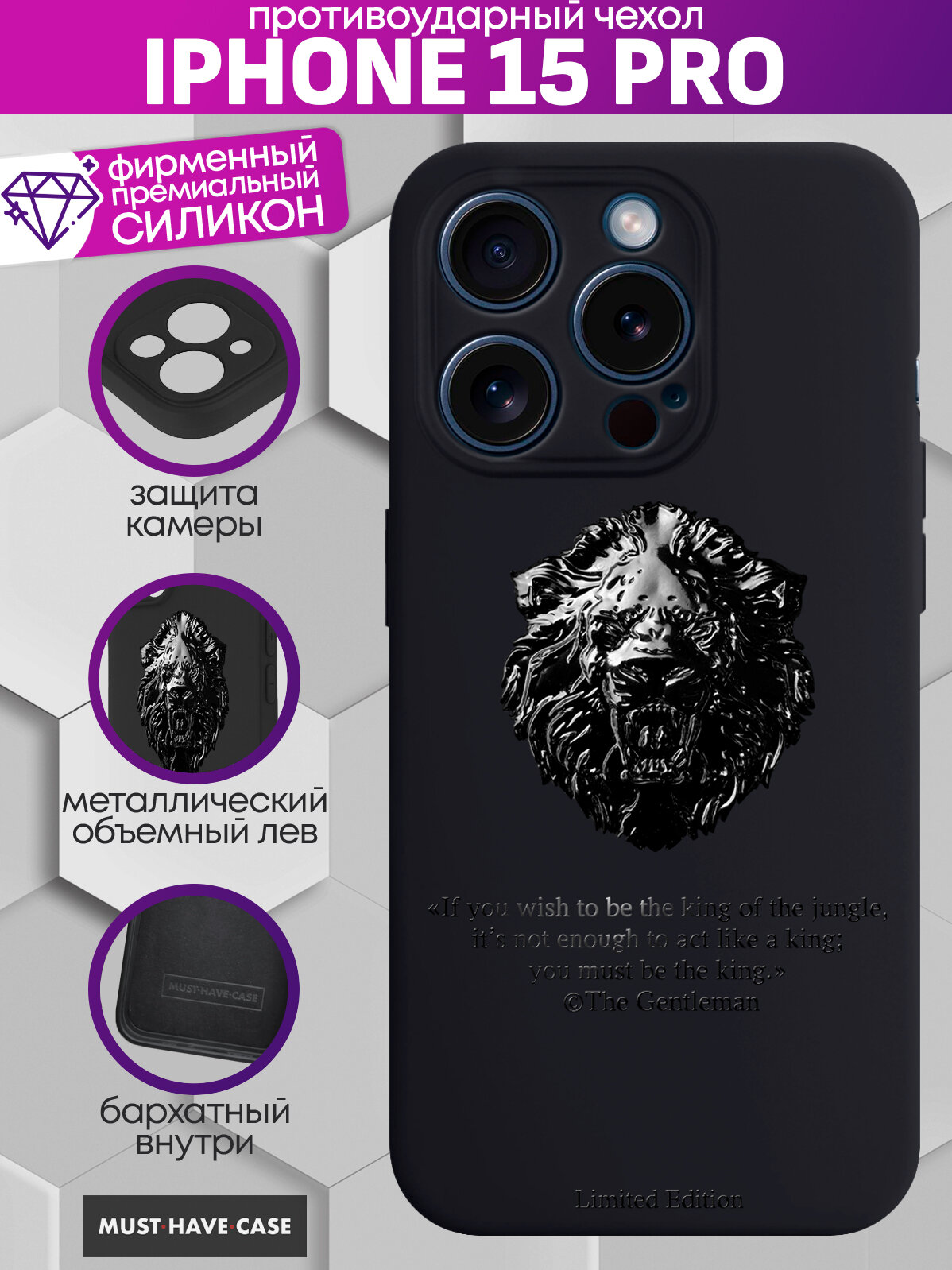 Чехол на IPhone 15 Pro Премиум с Черным металлическим львом The Gentelmen