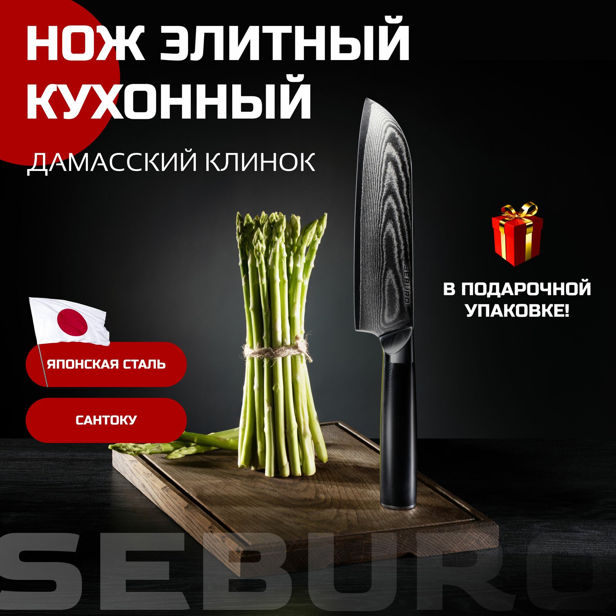 Японский шеф...
