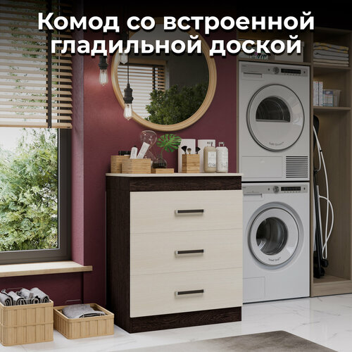 Тумба ТриЯ со встроенной гладильной доской new, ШхГхВ: 75х44х93 см, цвет: венге цаво/дуб белфорт