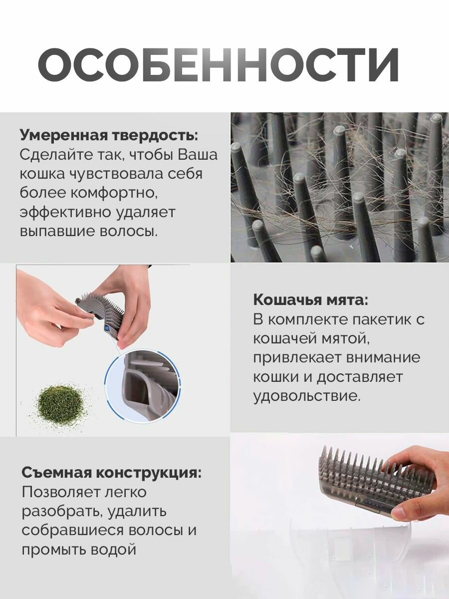 Изображение Расческа чесалка массажер для кошек угловая на стену