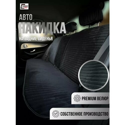 Чехлы накидки в машину