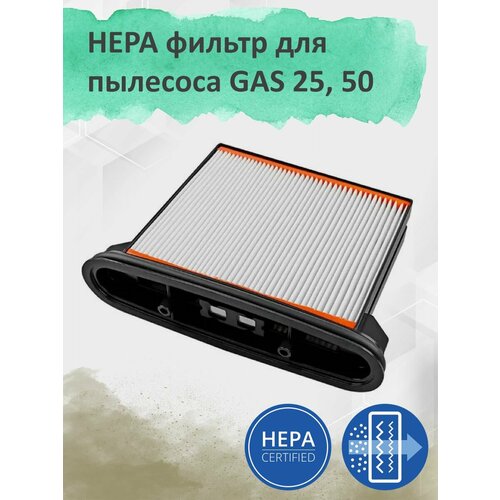 HEPA фильтр для пылесоса GAS 25 50 1100₽