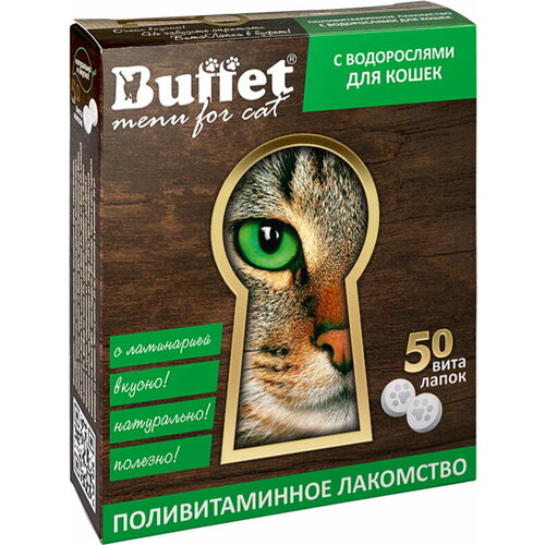 BUFFET ВитаЛапки 50 таб поливитаминное лакомство с морскими водорослями для кошек