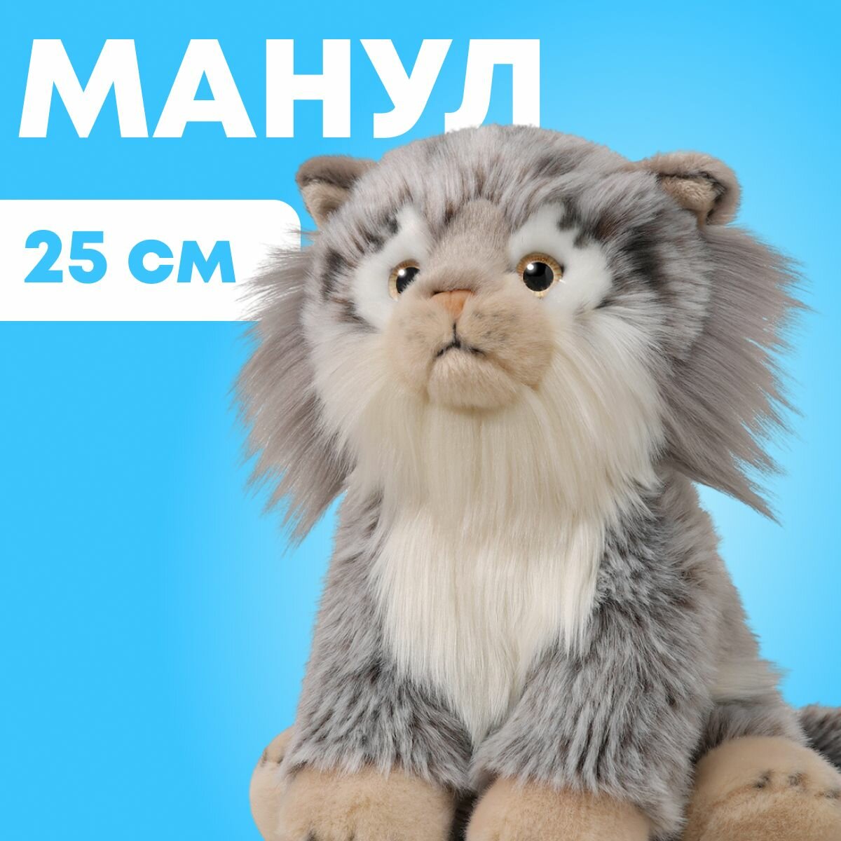 Мягкая игрушка реалистичная MAXITOYS манул
