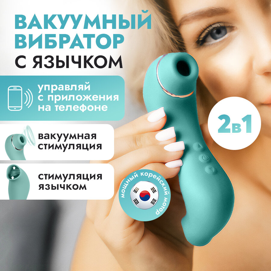 Мощный бесконтактный вакуумный стимулятор, лижущий и сосущий сильный волновой вибратор для клитора с языком для взрослых девушек и женщин 18+