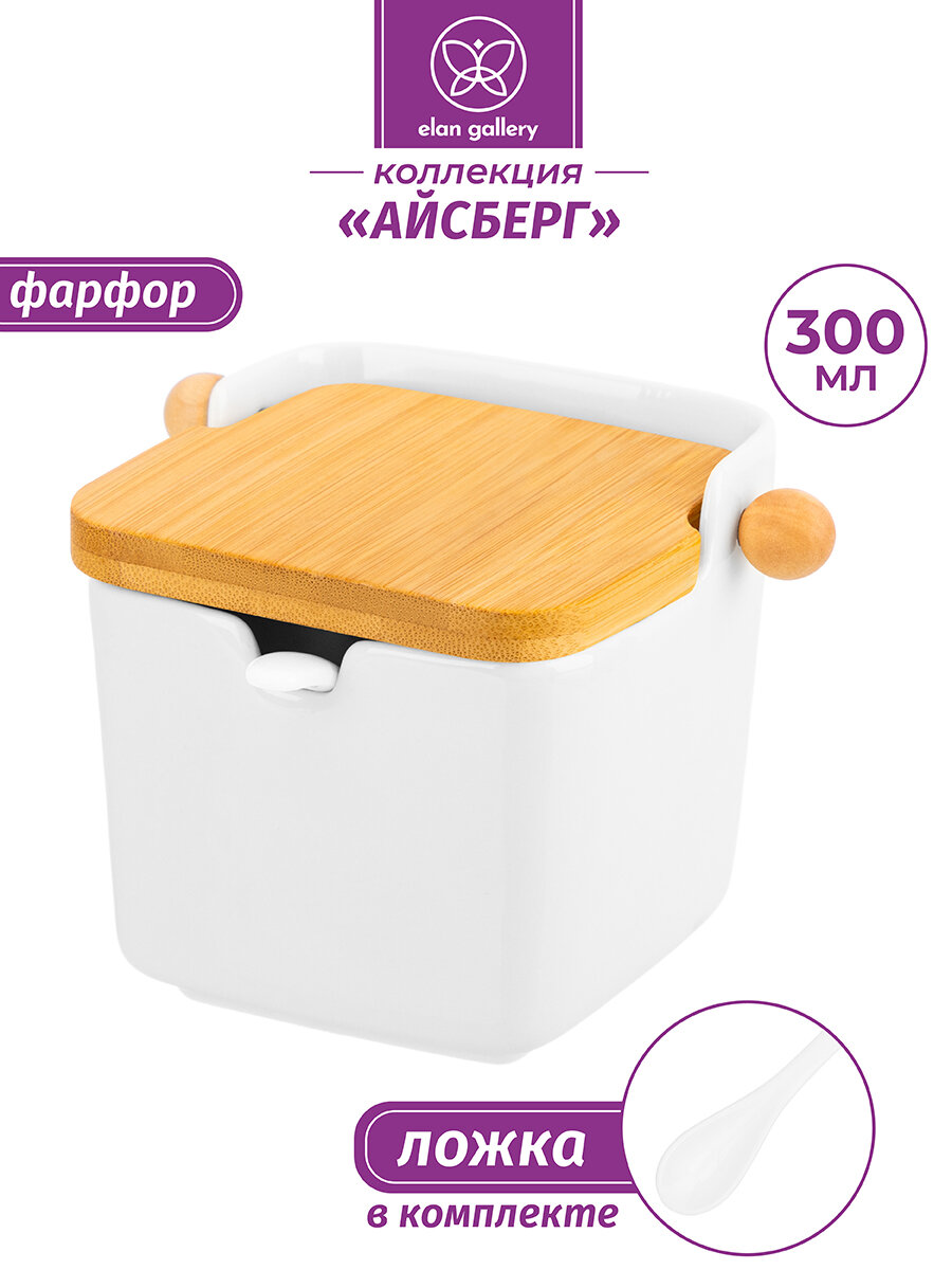 Сахарница 300 мл 12х9,5х9,5 см Elan Gallery Айсберг, с деревянной крышкой, с ложкой