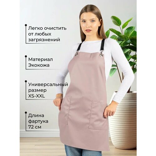 фото Фартук кухонный для мастера маникюра и парикмахера лиловый №2 kovalevski