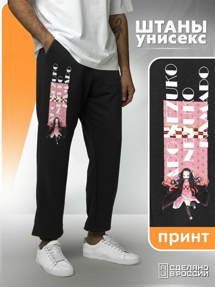 Брюки спортивные Hypnotica Бруталити, размер XL, чёрный