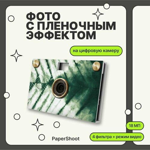 Компактный фотоаппарат PaperShoot Matsuba