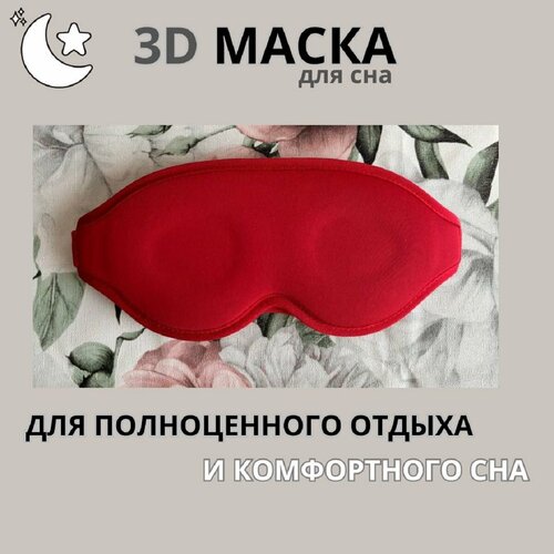 Маска для сна 1 шт красный 520₽