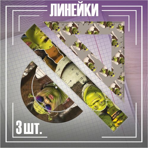 Канцелярия для школы набор линеек шрек 499₽