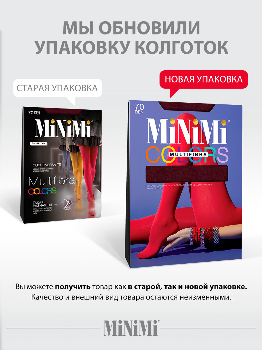Колготки MiNiMi Multifibra Colors, 70 den, размер 4, mora — фото 1