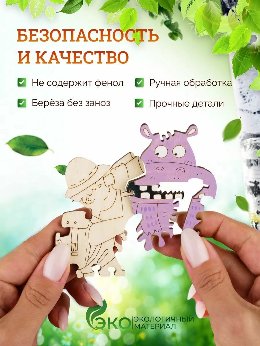 Деревянные пазлы для девочек и мальчиков Джунгли, развивающая игра в подарок на день рождения и выпускной — фото 1