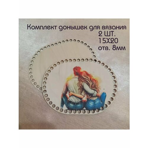 Набор донышек для вязания корзинок сумок с рисунком