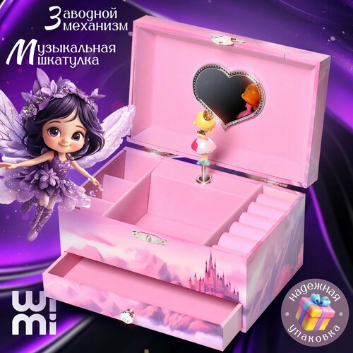 Музыкальная шкатулка для украшений большая WiMi, для девочки розовый, синий