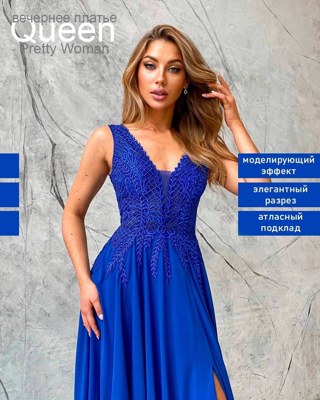 Платье Вечерняя коллекция