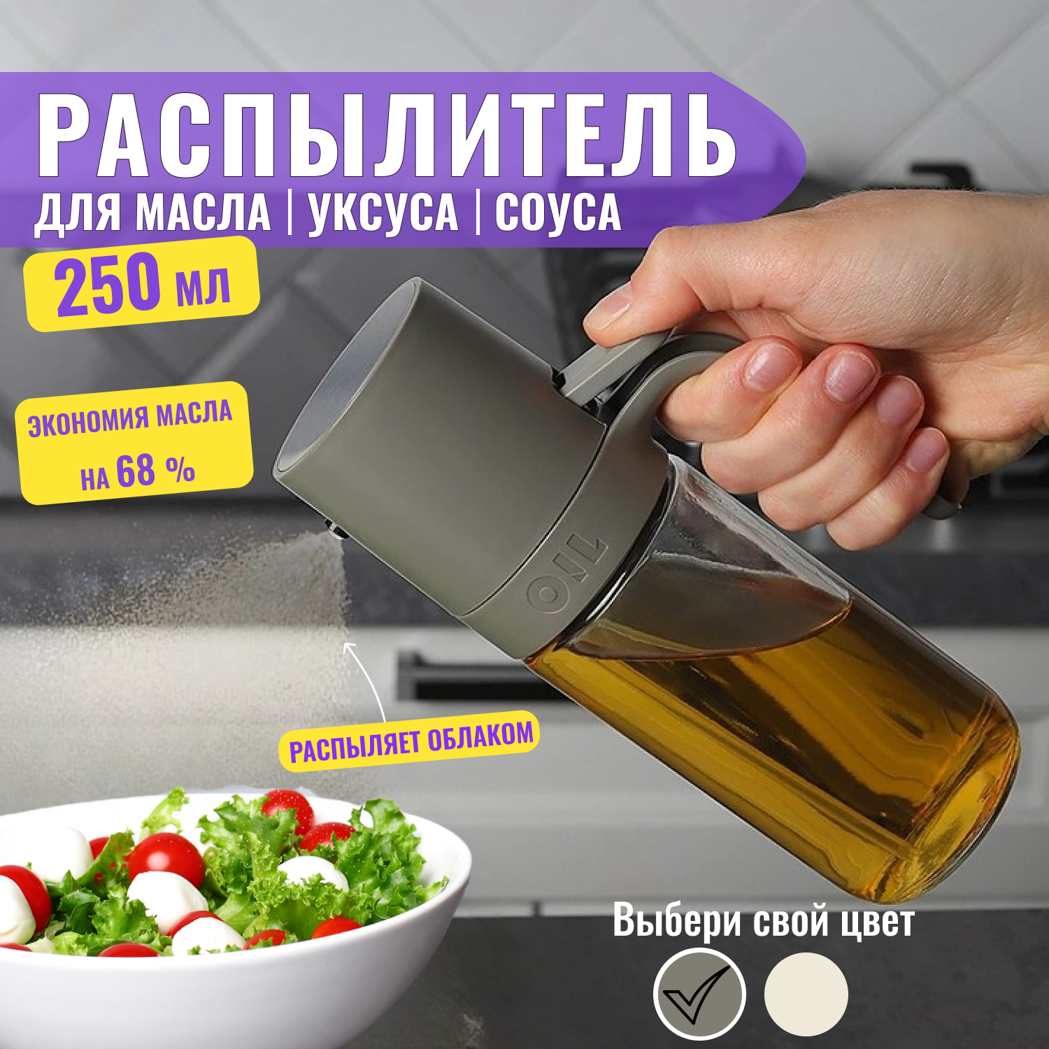 Распылитель для...