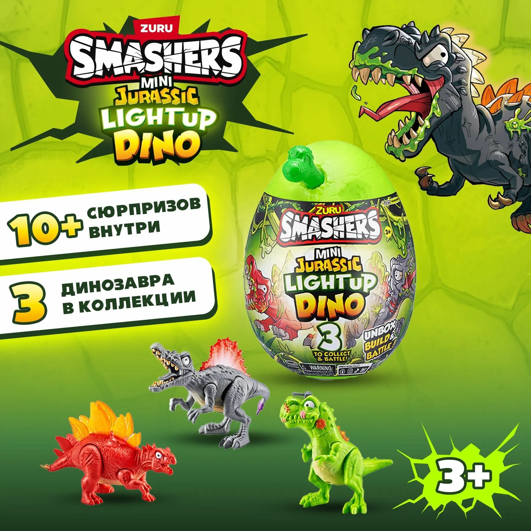 Набор игровой Smashers Мини динозавр в непрозрачной упаковке (Сюрприз) 74107/74107TQ5 — фото 1