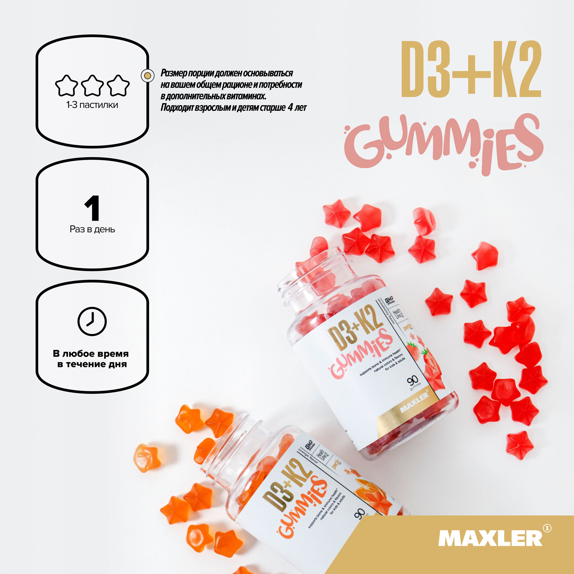 Витамин D Витамины для детей с 4-х лет Maxler Vitamin D3+K2 Gummies (Витамин Д3 К2), 90 жевательных пастилок - Клубника