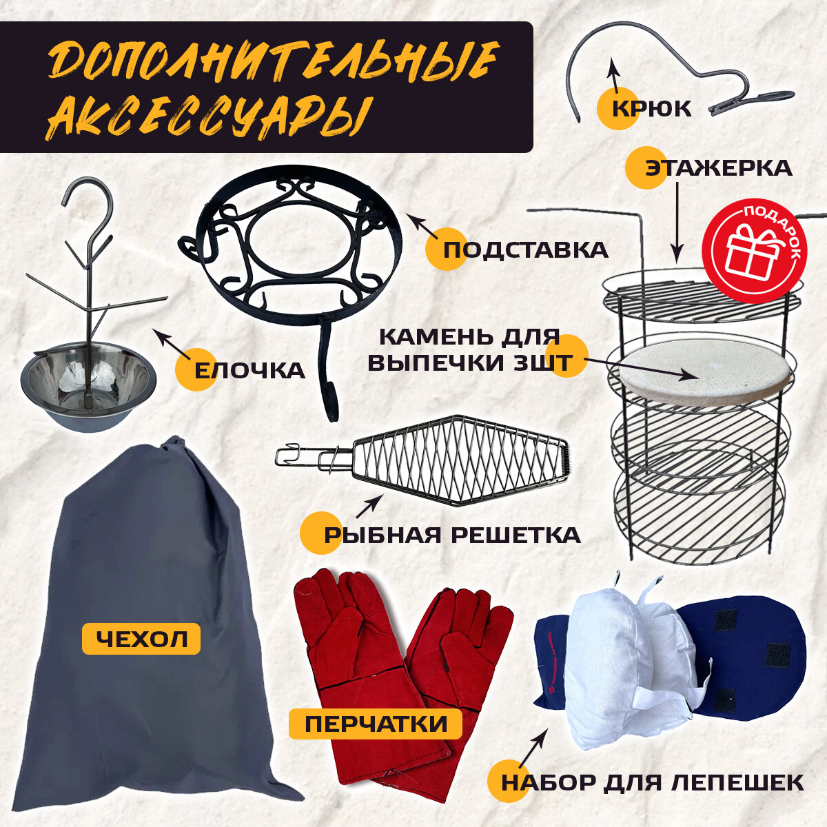 Изображение Тандыр для дачи - Амфора Есаул (Максимум) + аксессуары