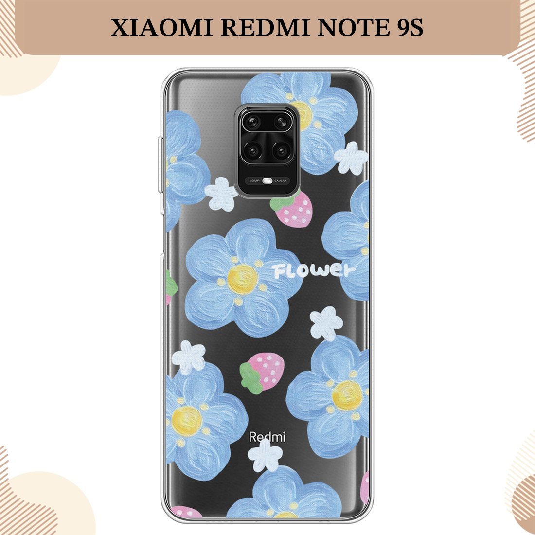 Силиконовый чехол "Цветы и клубники" на Xiaomi Redmi Note 9S/9 Pro / Сяоми Редми Нот 9S, прозрачный