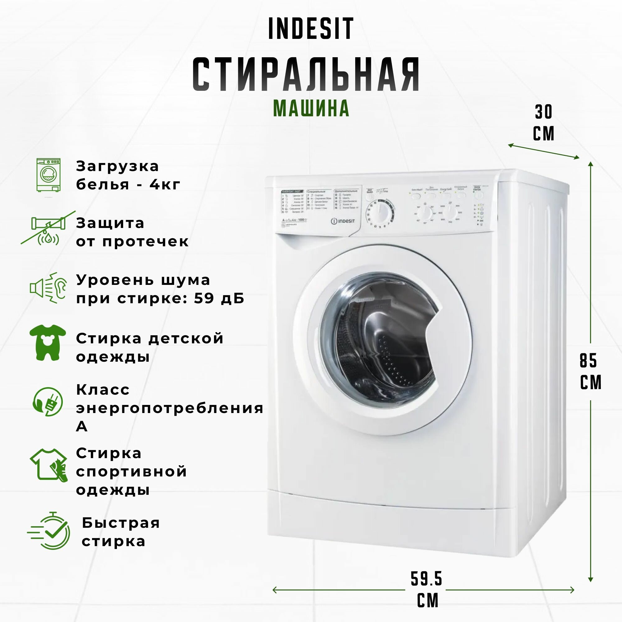 Узкая стиральная машина Indesit EW UC 4105, 4 кг, 1000 об/мин