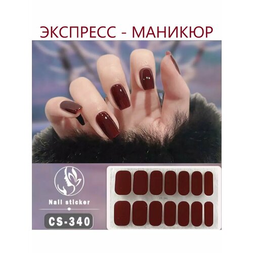 Гелевые наклейки-полоски, стикеры для маникюра