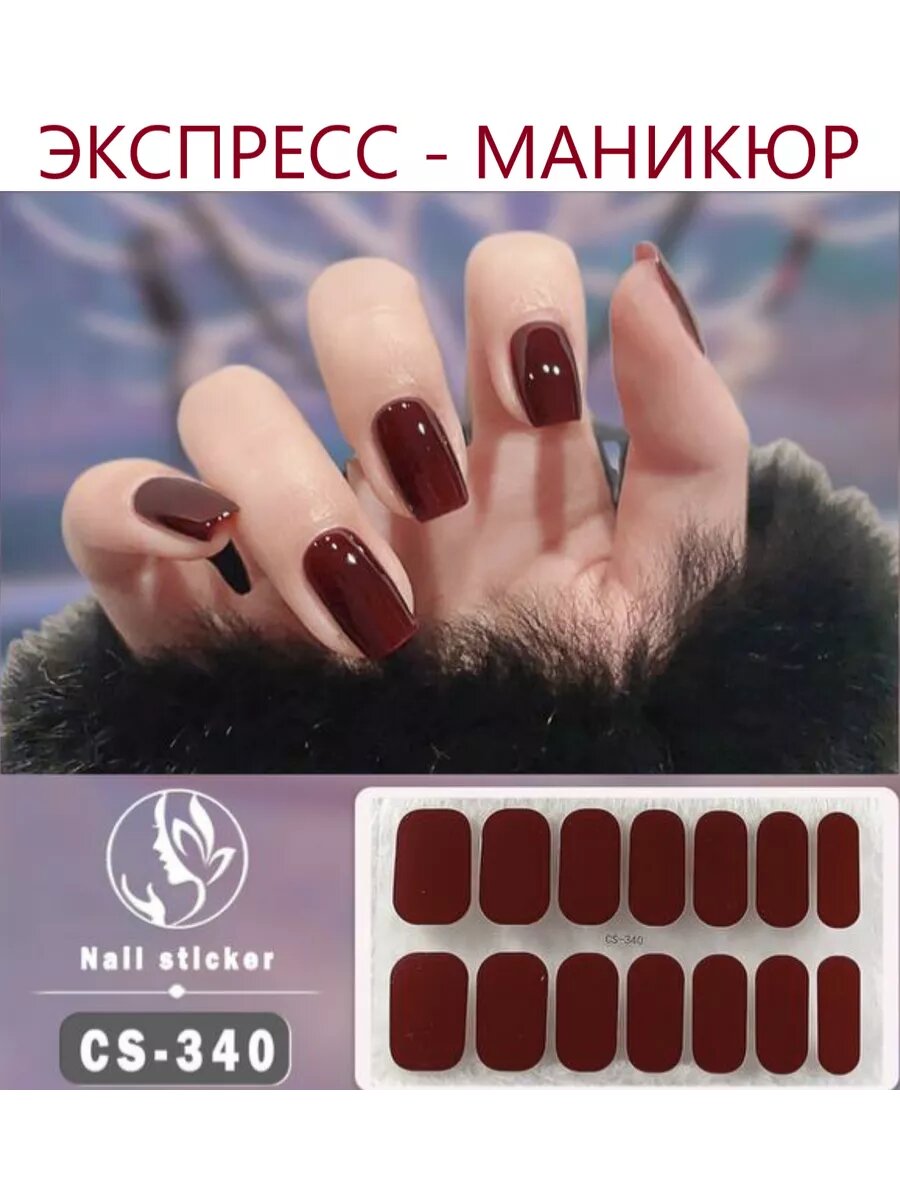 Гелевые наклейки-полоски, стикеры для маникюра