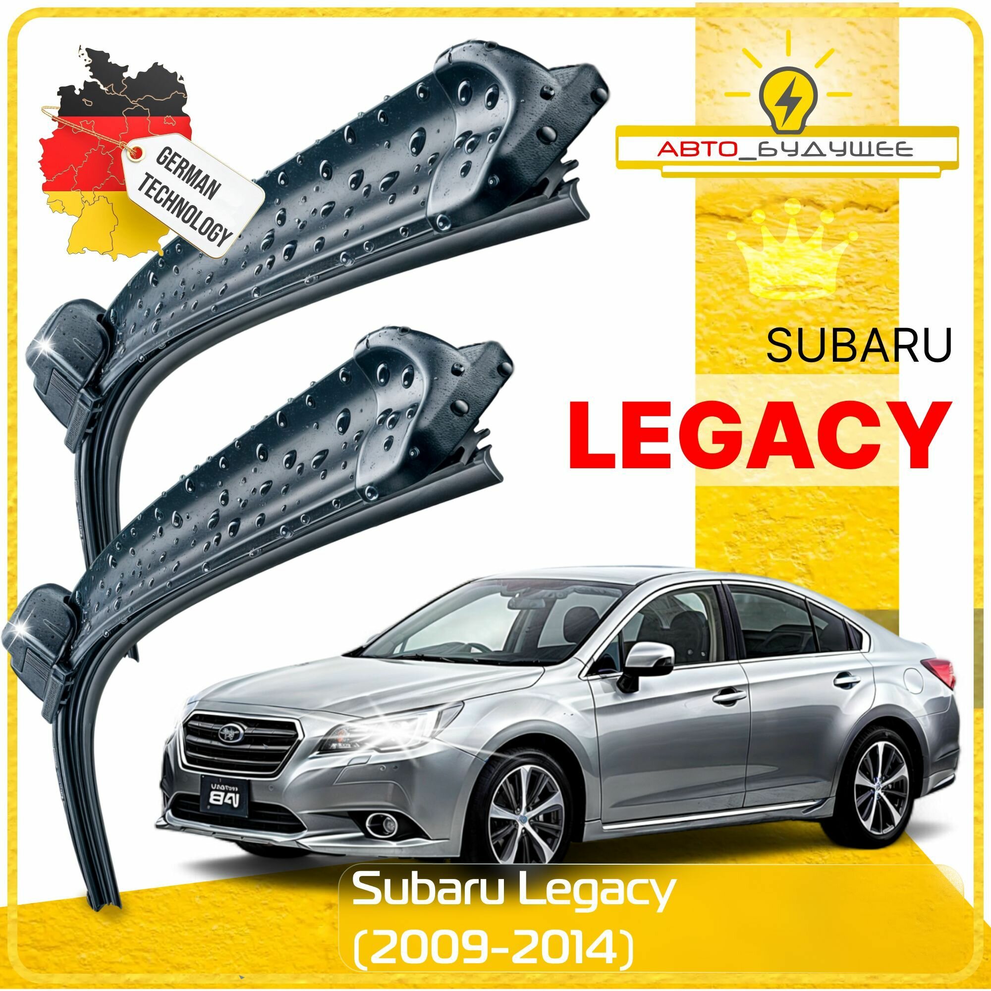 Дворники Subaru Legacy Субару Легаси BM 2009 2010 2011 2012 2013 2014 Щетки стеклоочистителя бескаркасные / Крючок 9x3 650-450