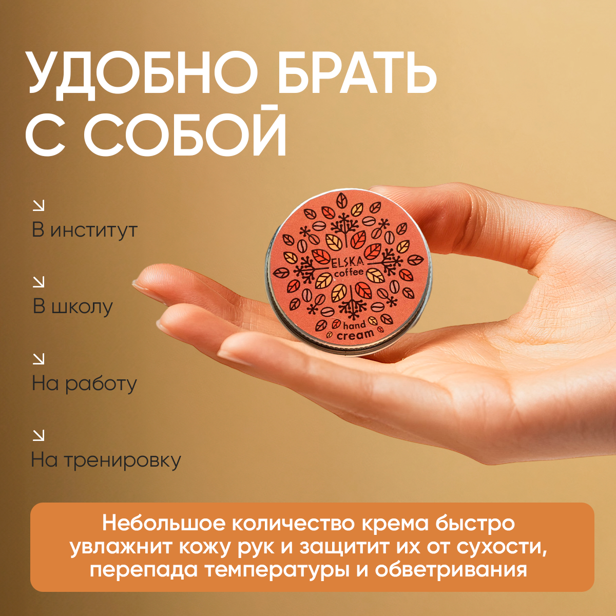 Крем для рук тыквенный латте, для всех типов кожи рук, бережный уход за кутикулами, 30 мл — фото 1