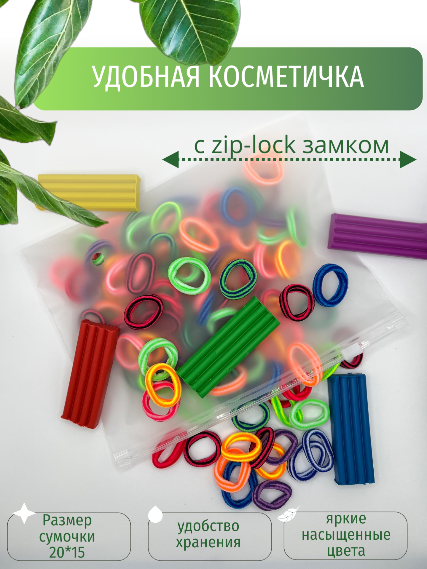 Набор резинок для волос "Яркие полосатые", 70 штук, диаметр 2.5см, в упаковке zip-lock — фото 1