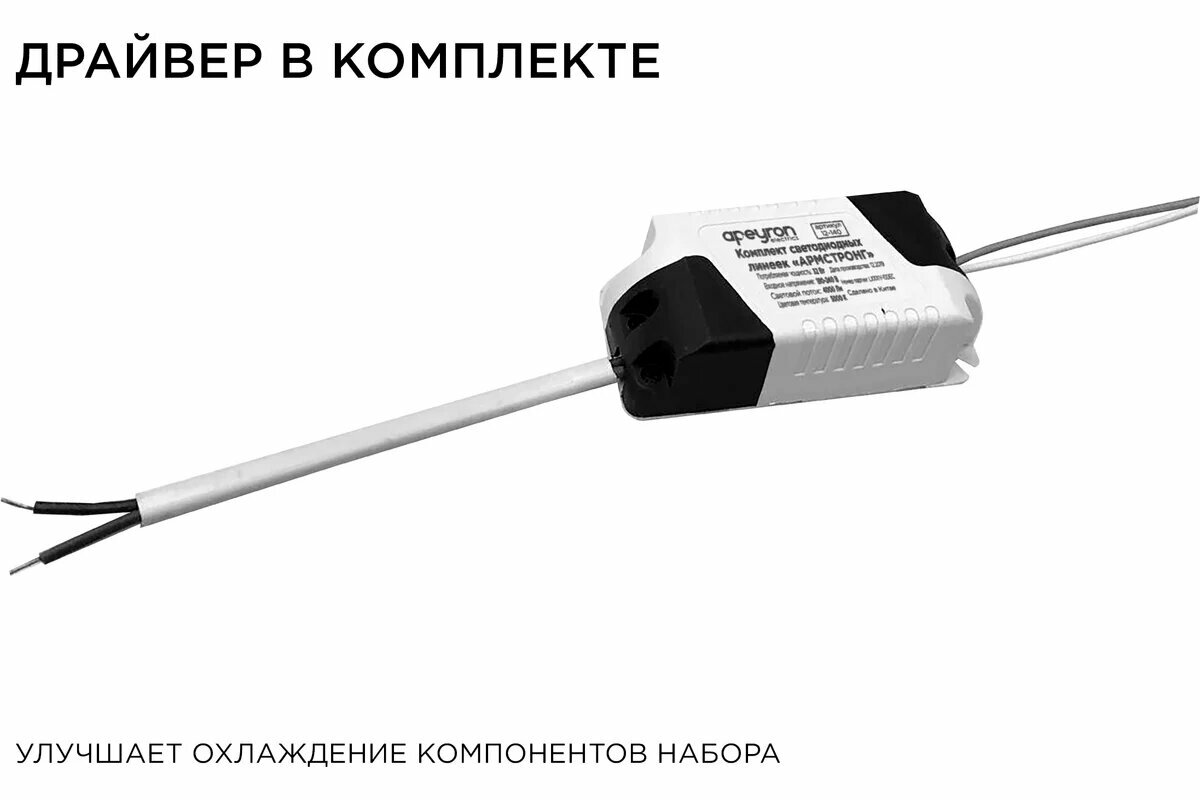 Светодиодный модуль Apeyron - фото №3