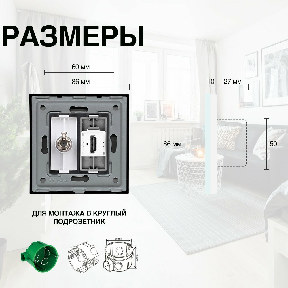 Розетка, на 1 пост, со стеклянной рамкой (Телевизор + HDMI) белая — фото 1