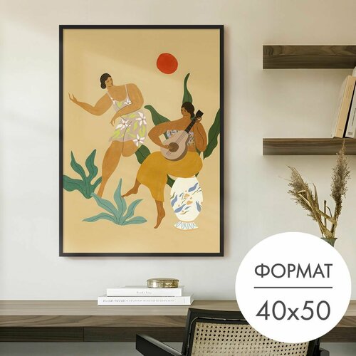 Постер "Танцы под гитару" 40x50 без рамки на стену для интерьера 28 Kartin