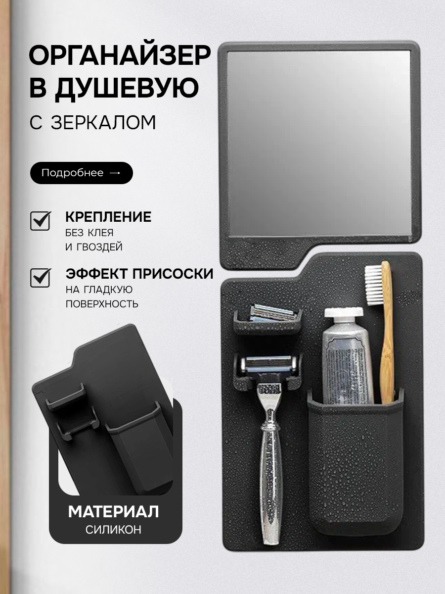 Настенный держатель для зубной пасты и бритвы с зеркалом