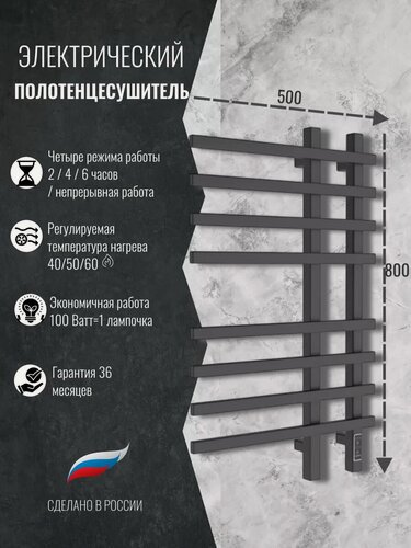 Изображение товара Полотенцесушитель электрический чёрный матовый Маргроид 800х15x500 мм Comb. Кабель черный с вилкой 90 см
