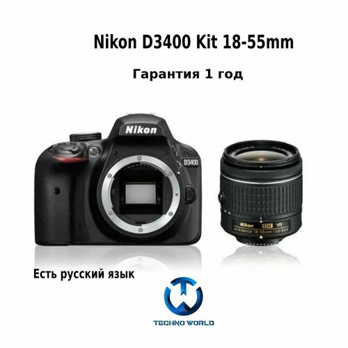 Фотоаппарат Nikon D3400 Kit 18-55mm, черный