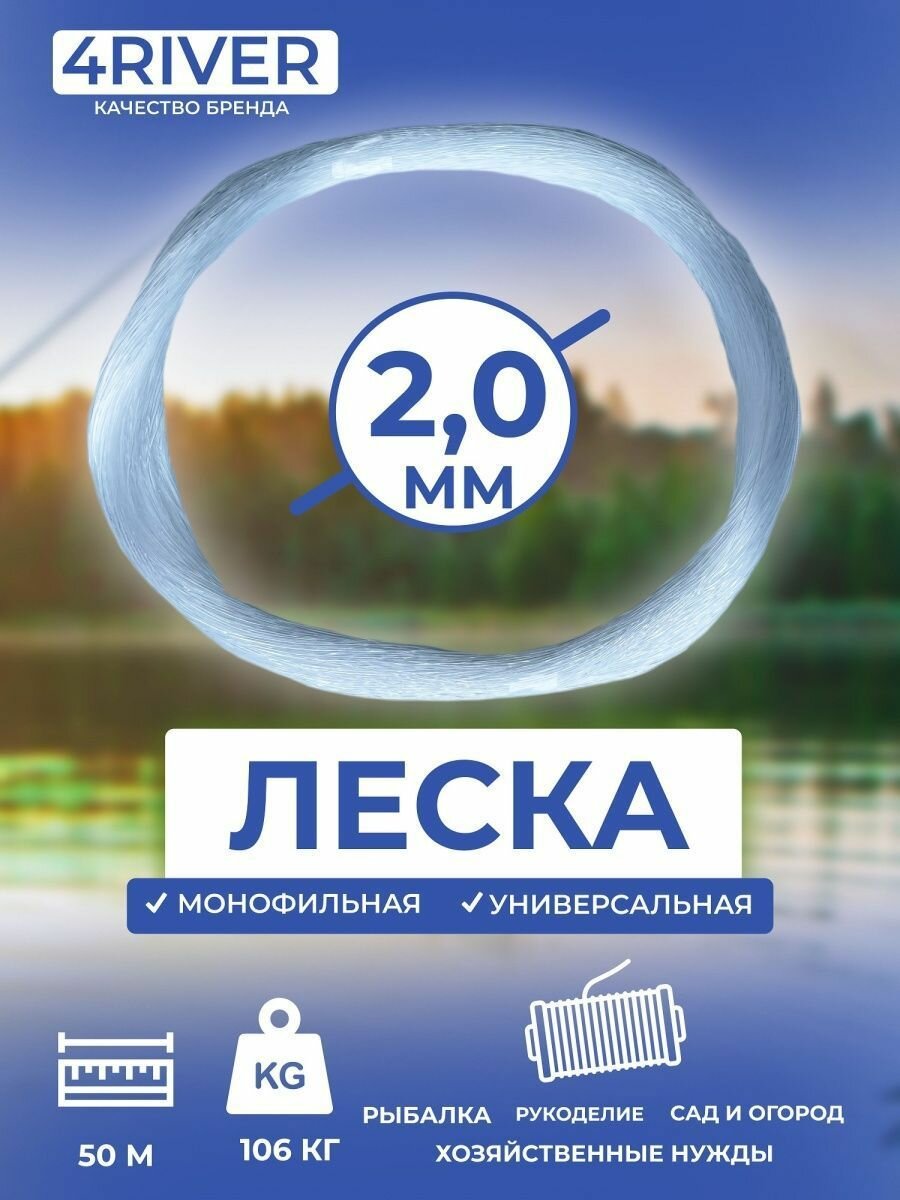 Леска...
