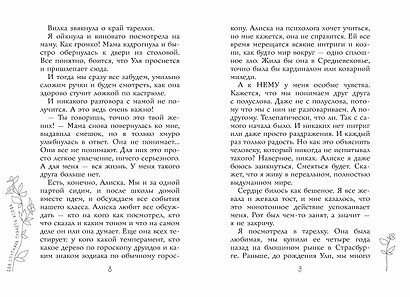 Два спутника планеты Ксюша (Раевская Татьяна) - фото №12