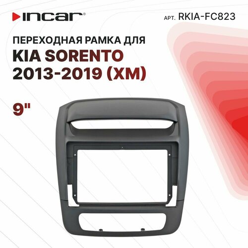 Рамка для KIA Sorento 2013-2019 (XM), 9