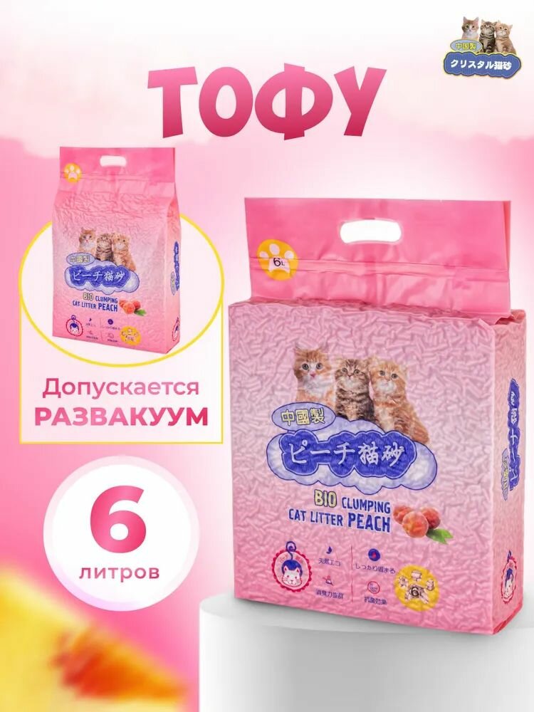 Наполнитель Персик 6 л HAKASE AREKKUSU, Растительный Натуральный Биоразлагаемый тофу
