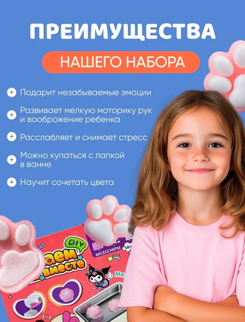 Набор для создания лапок "Сквиш", 58 предметов, , силикон, от kosmo.store — фото 1
