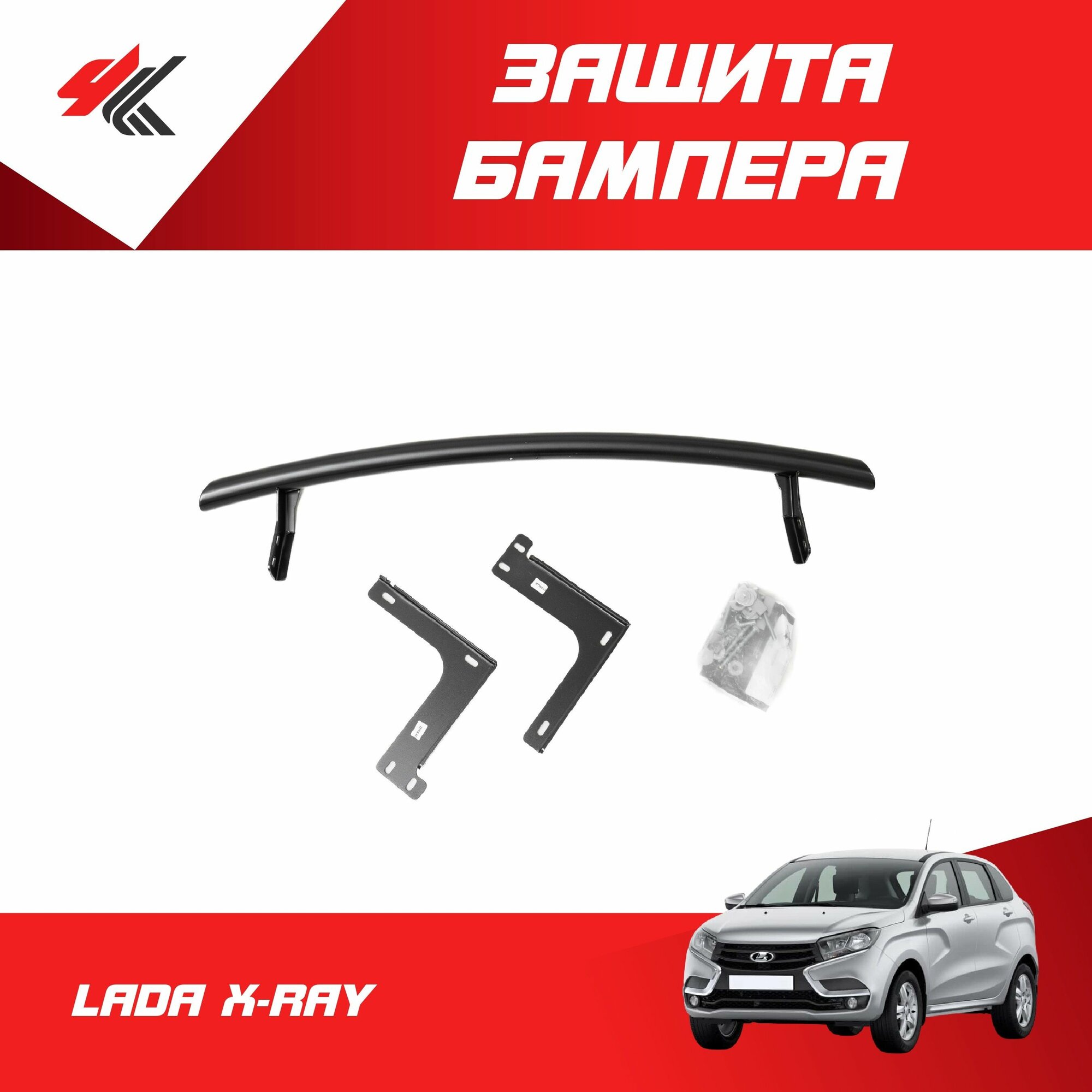 Защита заднего бампера (D-57 мм) лада Х-РЕЙ / LADA